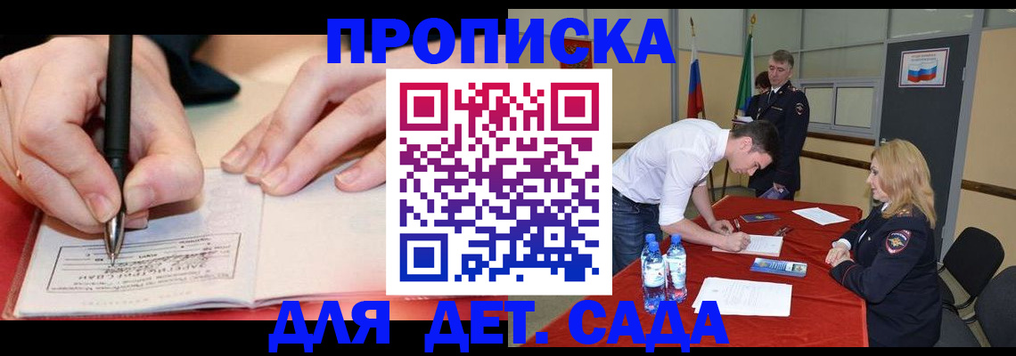 временная регистрация адрес в Гвардейске