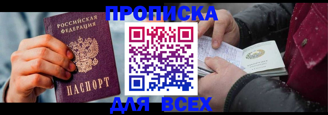 временная регистрация поиск в Гвардейске