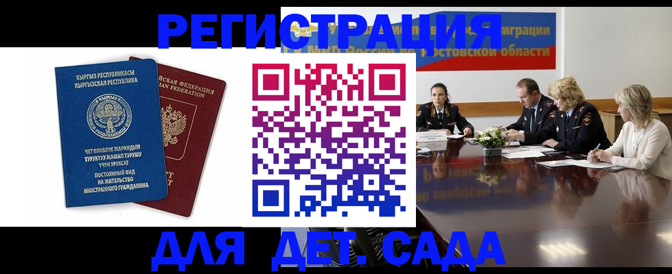 временная регистрация 2025 в Гвардейске